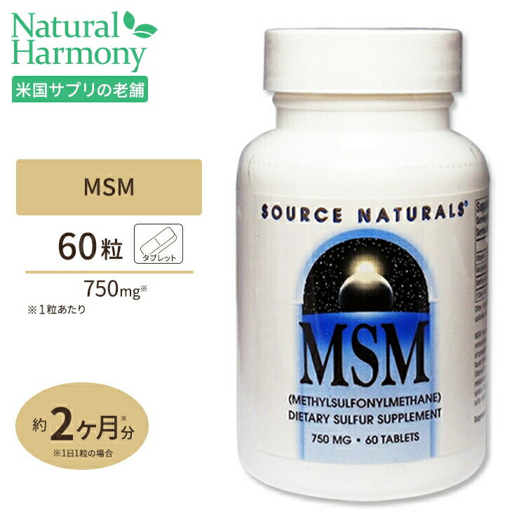 ʥ륺 MSM +ӥߥC 750mg 60γ ץƥ Source Naturals MSM with Vitamin C 60Tablets ץƥMSM۹ ץ ץ ͭβ 򹯿 ꥫ