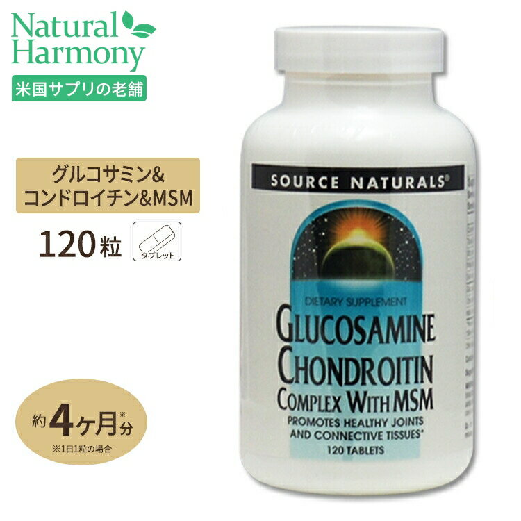 \[Xi`Y ORT~&RhC` with MSM 120 Source Naturals Glucosamine Chondroitin  MSM 120Tablets
