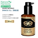 ソースナチュラルズ スキンエターナル DMAE セラム 30ml (1 floz) Source Naturals Skin Eternal DMAE Serum 美容液 スキンケア ジメチルアミノエタノール CoQ10 アルファリポ酸 ビオチン