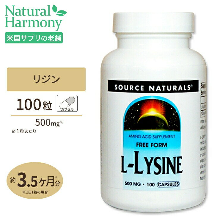 ʥ륺 L-ꥸ 500mg 100γ ץ Source Naturals L-Lysine 500mg 100Capsules