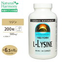 ソースナチュラルズ L-リジン 500mg 200粒 カプセル Source Naturals L-Lysine 500mg 200Capsules 1