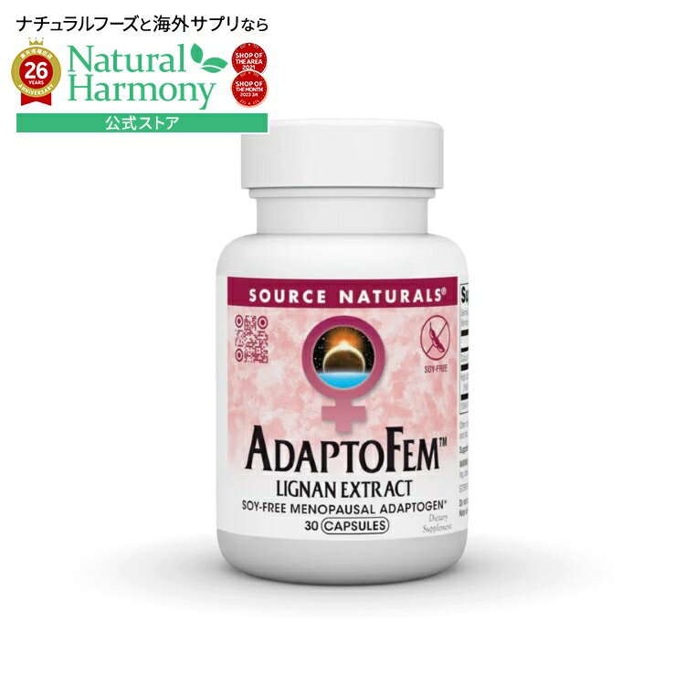 ソースナチュラルズ リグナンエキス 63mg 30カプセル Source Naturals Lignan Extract 63 mg 30 Capsule 【お取り寄せ商品】【合わせて買いたい】