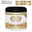 【ポイントUP対象★3月4日 20時 - 11日 2時迄】ソースナチュラルズ スキンエターナル DMAE クリーム 113.4g (4 oz) Source Naturals Skin Eternal DMAE Cream スキンケア ジメチルアミノエタノール CoQ10 アルファリポ酸 MSM