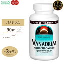 ソースナチュラルズ バナジウム クロミウム 90粒 Source Naturals Vanadium with Choromium 90Tablets