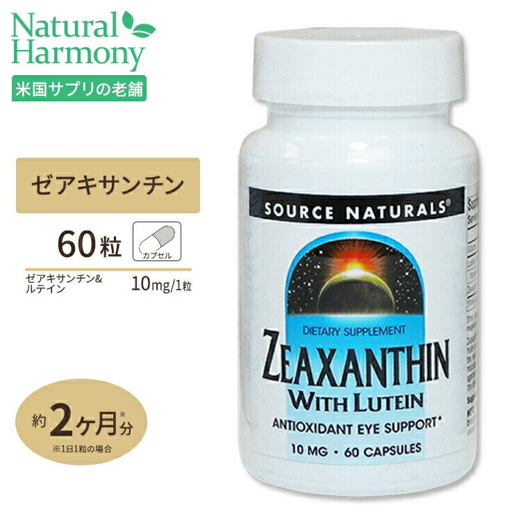 \[Xi`Y eC [ALT` 10mg 60 Source Naturals Zeaxanthin with Lutein 10mg 60Capsules Tvg Tv NTv eCz eC