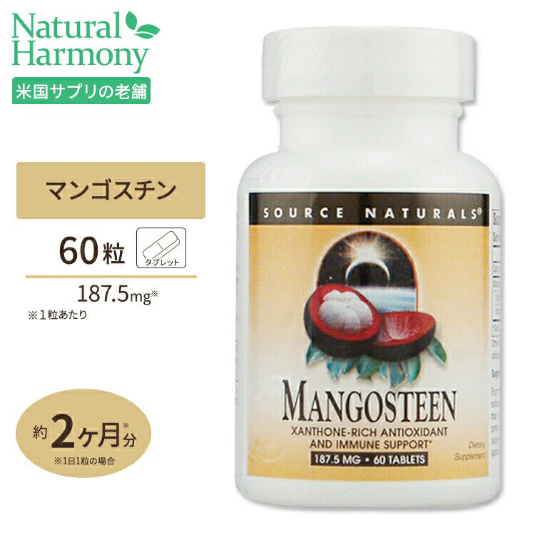 ޥ󥴥 ȥ 75mg 60γץ ץ ݥեΡ Source Naturals ʥ륺 ꥫ