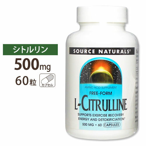 【隠れた名品】ソースナチュラルズ シトルリン サプリメント Lーシトルリン 500mg 60粒 サプリ サプリメント 健康サ…