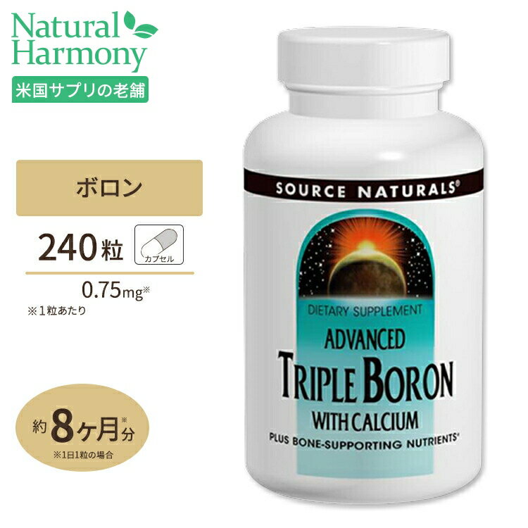 Source Naturals AhoXh gv{ + JVE 240 JvZ \[Xi`Y Advanced Triple Boron with Calcium 240capsules