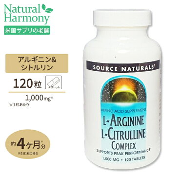 Lアルギニン＆L−シトルリンコンプレックス1000mg 120粒[お得サイズ]