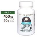 Source Naturals ギムネマシルベスタ 450mg 60粒 タブレット ソースナチュラルズ Gymnema Sylvestre 60tablets