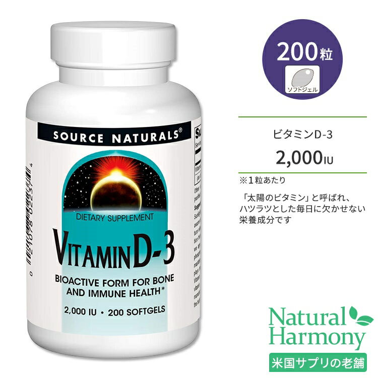 \[Xi`Y r^~D-3 2000IU (50mcg) 200 \tgWF Source Naturals Vitamin D-3 softgels Tvg r^~ r^~D3 r^~Tv T|[g {[wX