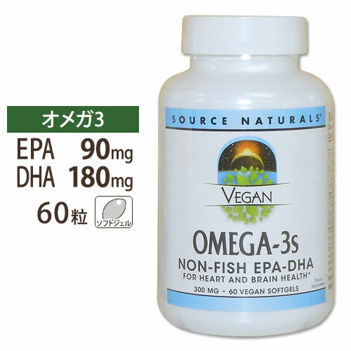 Source Naturals ビーガン オメガ-3 EPA-DHA 60粒 ビーガンソフトジェル ソースナチュラルズ Vegan Omega-3 NON-FISH…