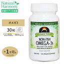 ソースナチュラルズ ビーガントゥルー オメガ3 (植物由来EPA / DHA) フィッシュフリー 300mg 30粒 Source Naturals Vegan True Non-Fish Omega-3s 30Softgels