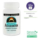 商品説明 ●Source Naturals (ソースナチュラルズ)は1982年に設立以来、独立機関による調査や栄養分析でその優秀性が認められ、数々の賞を受賞したサプリメントが揃っている企業です。 ●アスタキサンチンはカロテノイド系色素の一種で、美容界でも注目されつつある栄養素！ ●いつまでも若々しくありたい方の美容と健康をサポート♪ ●ソースナチュラルズ社のアスタキサンチンに使用されているAstaReal (アスタリール) というブランドは、日本の富士科学工業によって、製造されているものです。 ●ハワイのマウイ島にバイオドームを設置し、そこで培養された高品質のアスタキサンチンが使用されています。 粒数違い・含有量違いはこちら ソースナチュラルズのアイテムはこちら 消費期限・使用期限の確認はこちら ご留意事項 ●空輸中の温度変化により、粒同士のくっつきが生じる場合があります。ボトルや袋を室温下で数度、強めに振ると離れますのでお試しください。 内容量 / 形状 60粒 / ソフトジェル 成分内容 詳細は画像をご確認ください ※製造工程などでアレルギー物質が混入してしまうことがあります。※詳しくはメーカーサイトをご覧ください。 飲み方 食品として1日1粒を目安にお水などでお召し上がりください。 ※詳細は商品ラベルもしくはメーカーサイトをご確認ください。 メーカー Source Naturals（ソースナチュラルズ） ・成人を対象とした商品です。 ・次に該当する方は摂取前に医師にご相談ください。 　- 妊娠・授乳中 　- 妊娠を考えている 　- 医師による治療・投薬を受けている ・高温多湿を避けて保管してください。 ・お子様の手の届かない場所で保管してください。 ・効能・効果の表記は薬機法により規制されています。 ・医薬品該当成分は一切含まれておりません。 ・メーカーによりデザイン、成分内容等に変更がある場合がございます。 ・製品ご購入前、ご使用前に必ずこちらの注意事項をご確認ください。 Astaxanthin 12 mg 60 Softgel 生産国: アメリカ 区分: 食品 広告文責: &#x3231; REAL MADE 050-3138-5220 配送元: CMG Premium Foods, Inc. ソース ナチュラルズ そーすなちゅらるず そーす なちゅらるず 人気 にんき おすすめ お勧め オススメ ランキング上位 らんきんぐ 海外 かいがい さぷりめんと さぷり 健康 けんこう 健康的 健康ケア 健康サプリ へるしー ヘルシー ヘルス 手軽 てがる 簡単 かんたん supplement health げんき 元気 栄養 栄養補助 美容 美容サプリ そふとじぇる 粒 あすたきさんちん 日本