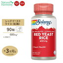 ソラレー 紅麹 (ベニコウジ) 米 600mg 90粒 Solaray Red Yeast Rice