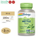 ソラレー ネトルリーフ 900mg 180粒 ベジカプセル SOLARAY Nettle Leaf イラクサ 葉 サプリメント