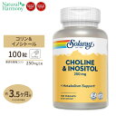 ソラレー コリン&イノシトール カプセル 100粒 Solaray Choline & Inositol VegCap