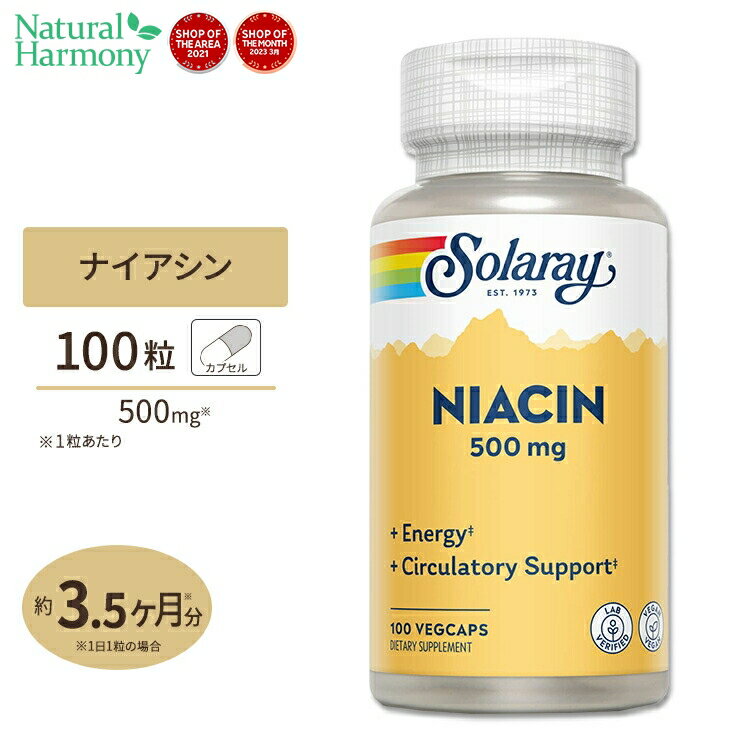 ソラレー ナイアシン サプリメント 500mg 100粒 Solaray Niacin ビタミンB3 ベジカプセル VegCap