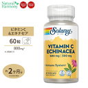 ソラレー ビタミンC with エキナセア 500mg ベジタリアンカプセル 60粒 Solaray Echinacea Root VegCap体調 管理 健康 話題 対策 習慣