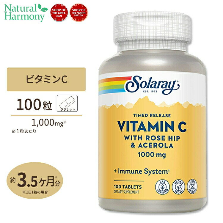 졼 ӥߥC with ҥå& 2ʳ꡼ 1000mg ֥å 100γ Solaray Vitamin C With Rose Hips &Acerola Timed-Release 1000mg Tablet Ĵ    к 