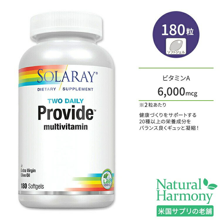 ソラレー プロバイド マルチビタミン ソフトジェル 180粒 Solaray Provide Multi-Vitamin 12種類のビタミン 11種類の…