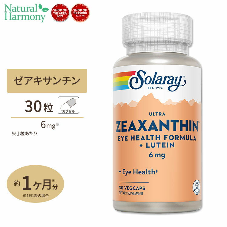 졼 ȥ (ƥ ӥ٥꡼۹) 6mg ץ 30γ Solaray Ultra Zeaxanthin VegCap