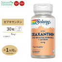 ソラレー ウルトラ ゼアキサンチン(ルテイン ビルベリー配合) 6mg カプセル 30粒 Solaray Ultra Zeaxanthin VegCap