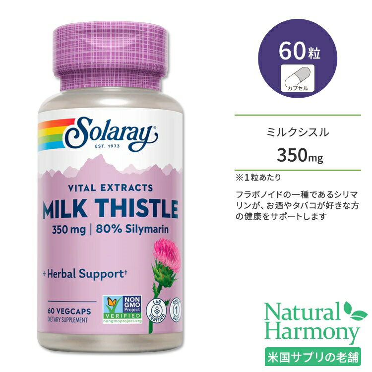 \[ ~NVX 350mg 60 xWJvZ Solaray Milk Thistle Seed Extract 60 Veggie Capsules Tvg JvZ IIAU~ }AAU~ n[u V} ЍH {F