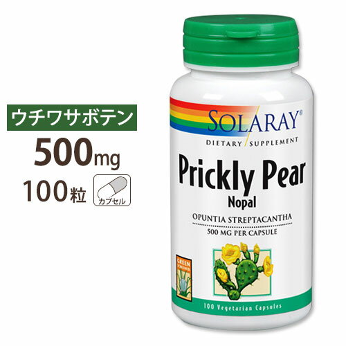 ソラレー ウチワサボテン(ノパルサボテン) 500mg カプセル 100粒 Solaray Prickly Pear Nopal Leaf VegCap