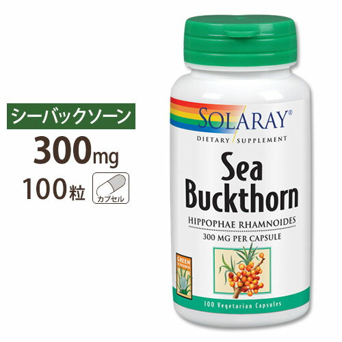 ソラレー シーバックソーン(サジー サージ) 300mg カプセル 100粒 Solaray Sea Buckthorn Berry