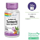 ソラレー スーパーバイオ ターメリック 300mg 30粒 ベジカプセル Solaray super Bio Turmeric サプリメント ウコン根エキス クルクミン