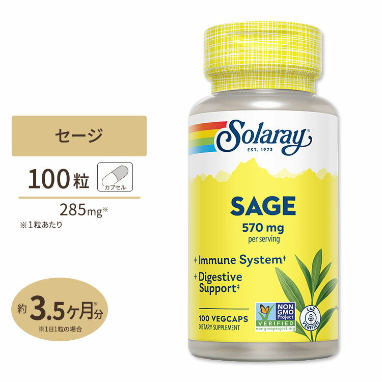 ソラレー セージ 285mg カプセル 100粒 Solaray Sage Leaf VegCap