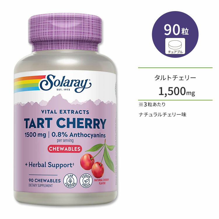 졼 ȥ꡼ ե롼ĥ 1,500mg ʥ꡼̣ 90γ 奢֥ Solaray Tart Cherry ...