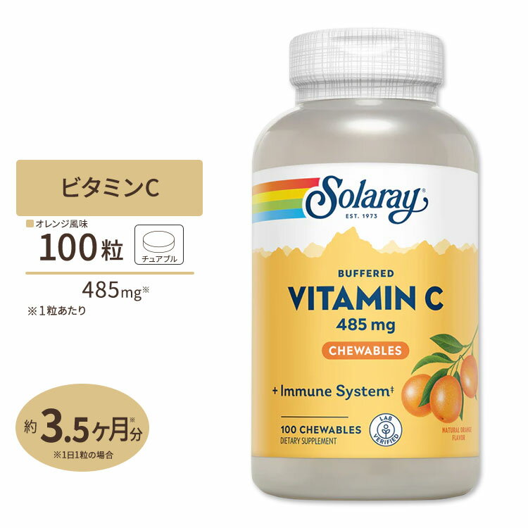 ソラレー バッファード ビタミンC 485mg ...の商品画像