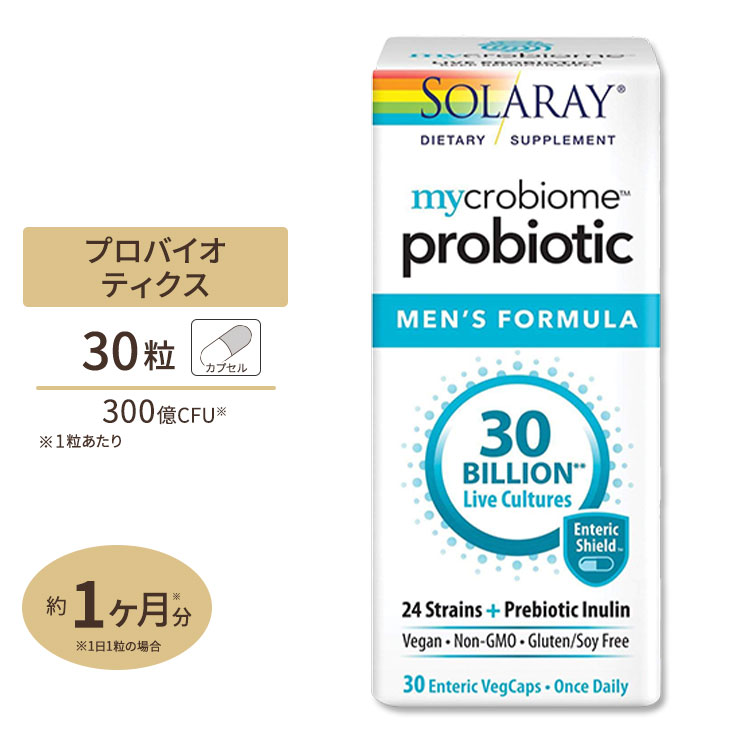 ソラレー マイクロバイオーム プロバイオティック 300億 メンズフォーミュラ カプセル 30粒 Solaray Mycrobiome Probiotic Men's Formula, 30 Billion, 24 Strain Once Daily菌 善玉 ビフィズス菌 マルチ