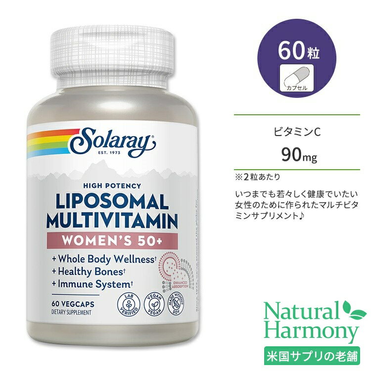 ソラレー リポソーム マルチビタミン ウィメンズ50+ ベジタブルカプセル 60粒 Solaray Liposomal Multivitamin Women…
