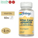 ソラレー トータルカーム アドバンス ロディオラ配合 カプセル 60粒 Solaray Total Calm Advanced