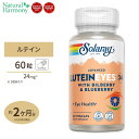 商品説明 ●目の健康に深く関わるルテインは、網膜や水晶体の保護などの効果を持つと言われています。 ●「ルテイン アイ アドバンスト」はルテインのみならず、アントシアノサイドをはじめとして、目の健康をサポートする栄養素がブレンドされた商品です。 ●疲れ目など、目の健康が気になる方にオススメの商品です。 消費期限・使用期限の確認はこちら 内容量 / 形状 60粒 / カプセル 成分内容 【1粒中】 ルテイン (マリーゴールドフラワーエキス)(ゼアキサンチン1mg含有)24mg ビルベリー (セイヨウスノキ) 果実エキス(アントシアニン21mg含有)60mg ルテインアイズブレンド(ホウレンソウ、ブルーベリー果実エキス、ローズマリー葉エキス)150mg 他成分: セルロース、植物由来セルロースカプセル、アカシア、ステアリン酸マグネシウム、シリカ ※製造工程などでアレルギー物質が混入してしまうことがあります。※詳しくはメーカーサイトをご覧ください。 飲み方 食品として1日1粒を目安にお水などでお召し上がりください。 メーカー SOLARAY (ソラレー) ・成人を対象とした商品です。 ・次に該当する方はご摂取前に医師にご相談ください。 　- 妊娠・授乳中 　- 医師による治療・投薬を受けている ・高温多湿を避けて保管してください。 ・お子様の手の届かない場所で保管してください。 ・効能・効果の表記は薬機法により規制されています。 ・医薬品該当成分は一切含まれておりません。 ・メーカーによりデザイン、成分内容等に変更がある場合がございます。 ・製品ご購入前、ご使用前に必ずこちらの注意事項をご確認ください。 Lutein Eyes Advanced, Veg Cap 24mg 60ct 生産国: アメリカ 区分: 食品 広告文責: &#x3231; REAL MADE 050-3138-5220 配送元: CMG Premium Foods, Inc.消費期限・使用期限目安の確認はこちら&gt;&gt;