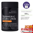 スポーツリサーチ ターメリッククルクミン C3コンプレックス 500mg 120粒 ソフトジェル Sports Research Turmeric Curcumin C3 Complex ウコン クルクミン ココナッツオイル