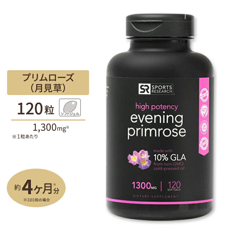 楽天米国サプリ直販のNatural Harmonyイブニング プリムローズ オイル 1300mg 120粒 Liquidソフトジェル Sports Research（スポーツリサーチ）月見草 ぷりむろーず 女性のお悩み オイル