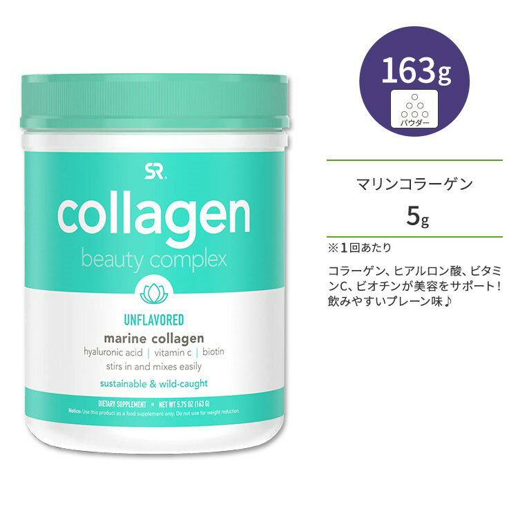 ݡĥꥵ ޥ󥳥顼 ӥ塼ƥץå Υ顼 ץ졼 163g (5.75oz) ѥ Sports Research Marine Collagen Complex with Hyaluronic Acid Unflavored ץ ̵