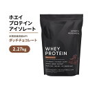 スポーツリサーチ ホエイプロテインアイソレート ダッチチョコレート風味 2.27kg (80oz) パウダー Sports Research Whey Protein Isolate Dutch Chocolate たんぱく質