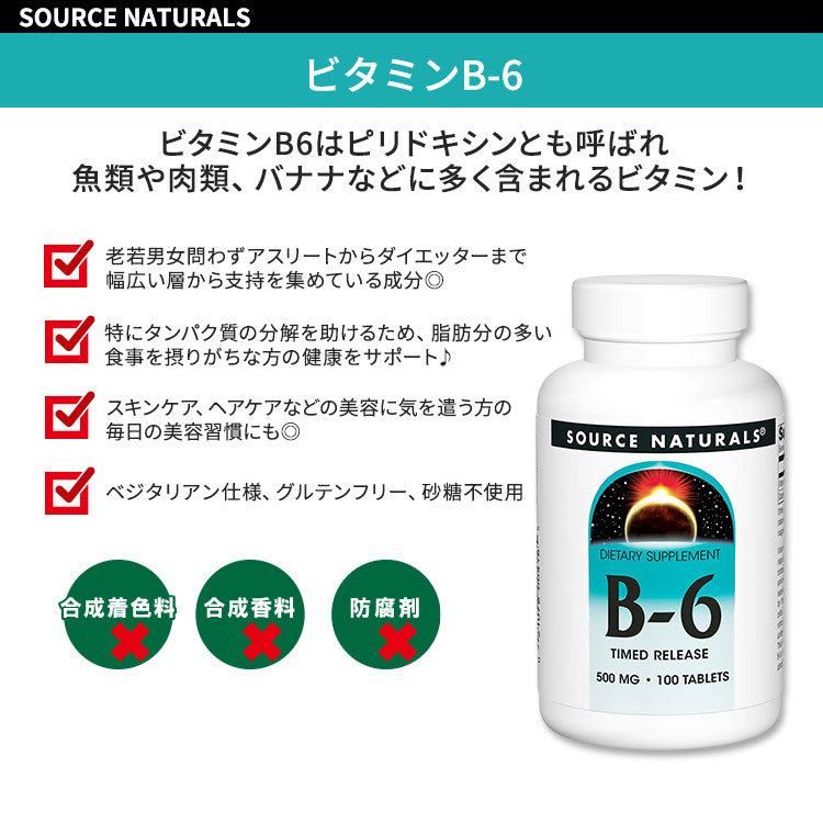 【ポイントUP★12日20時-20日】[健康&スキンケアにはコレ！！]ソースナチュラルズ ...