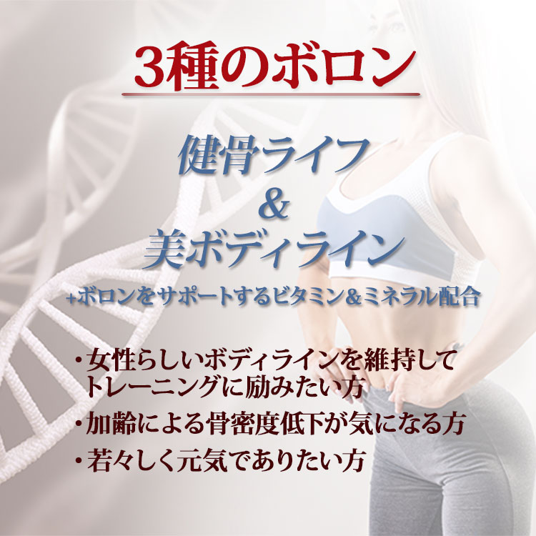 [健康を維持したい方に]Source Naturals アドバンスド トリプルボロン + カルシウ...