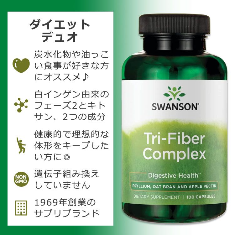 [ダイエットの強い味方！]スワンソン ダイエットデュオ 120粒 カプセル Swanson Di...