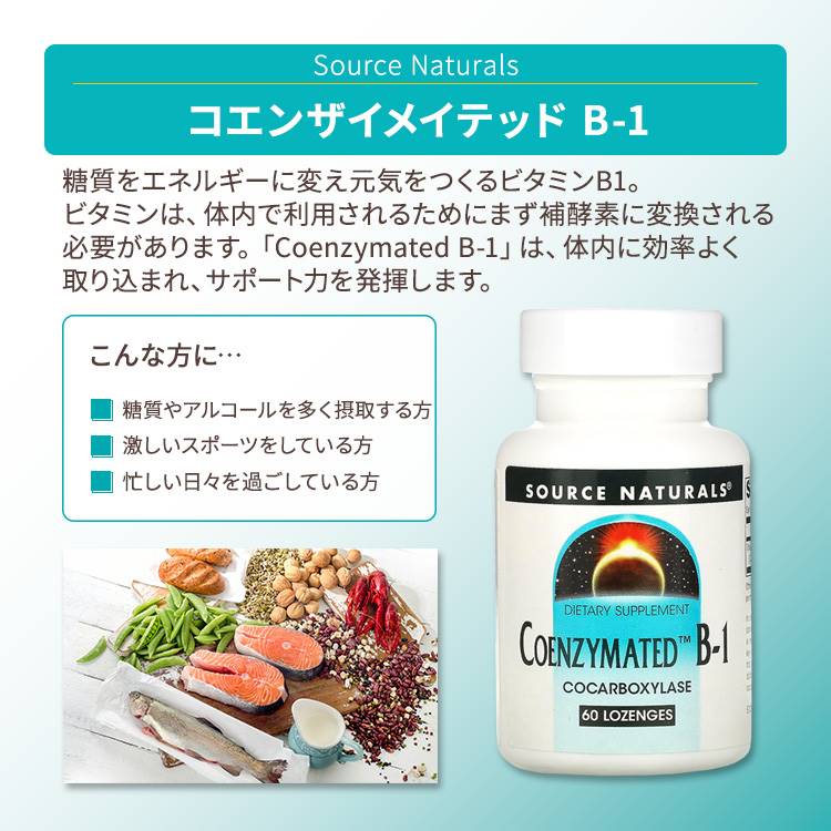【ポイントUP★12日20時-20日】[運動で消耗しがちな栄養素を補給！]ソースナチュラ...