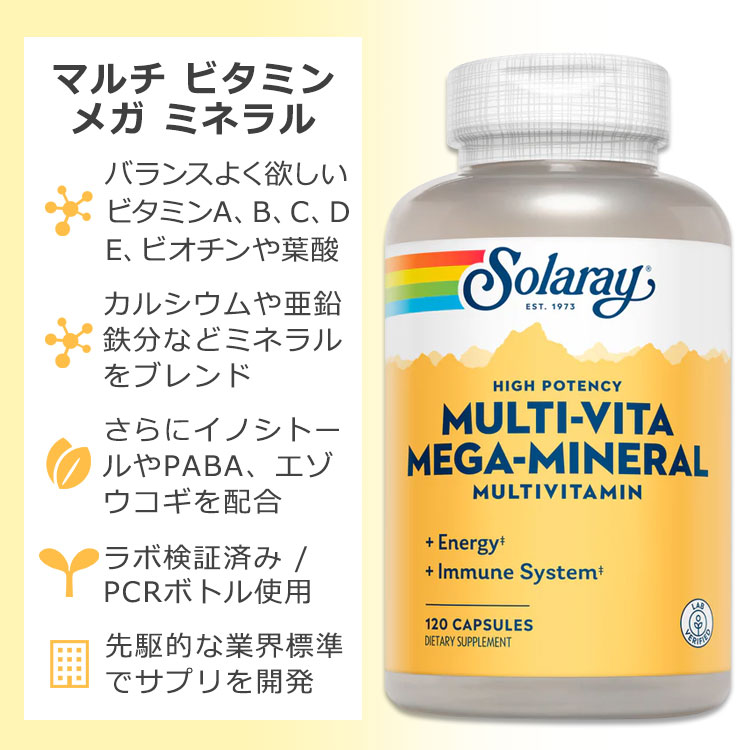 【ポイントUP★12日20時-20日】[健康を維持したい方に]ソラレー マルチビタミン メ...