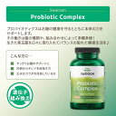 スワンソン プロバイオティック コンプレックス ベジタリアンカプセル 120粒 Swanson Probiotic Complex 乳酸菌 フラクトオリゴ糖 2