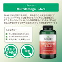 スワンソン マルチオメガ 3-6-9 ソフトジェル 120粒 Swanson MultiOmega 3-6-9 Flax, Borage & Fish Oils オメガ3 オメガ6 オメガ9 亜麻仁油 ボラージ油 魚油 2