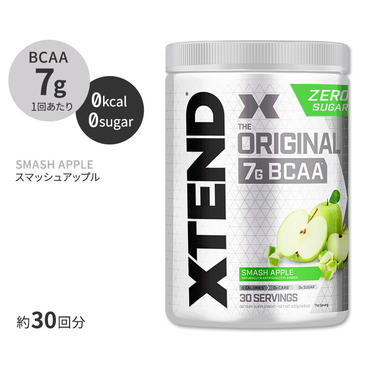 エクステンド BCAA スマッシュアップル【約30回分】Xtend Original Smash Apple 30 Servings オリジナル 必須アミノ酸 分岐鎖アミノ酸 筋トレ ダイエット パウダー